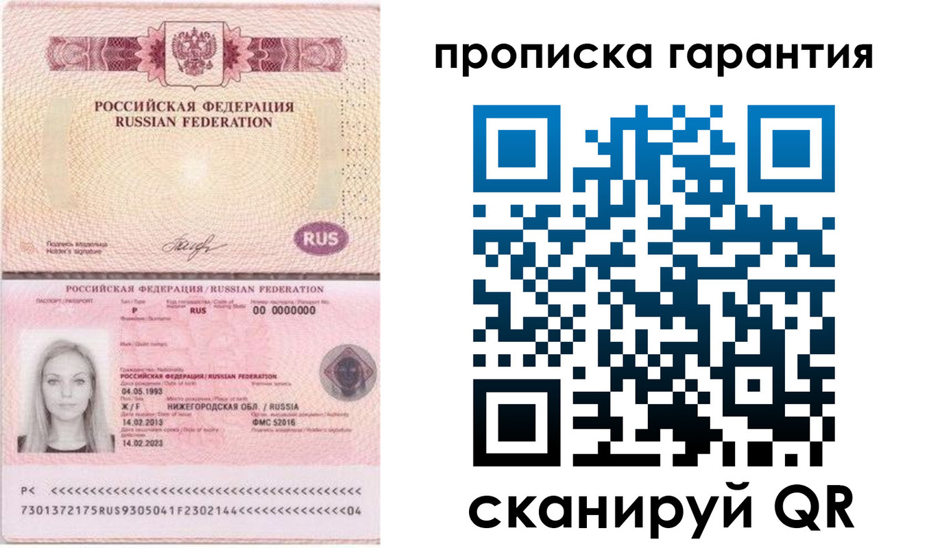 временная регистрация собственник в Ясном