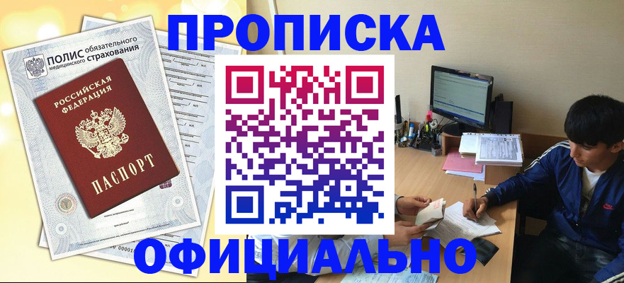 временная регистрация адрес в Ясном