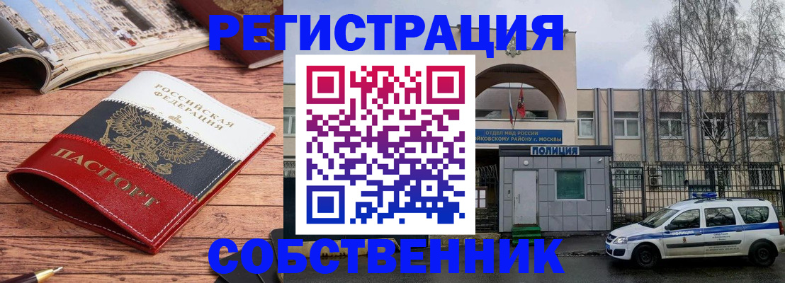 прописка паспорт в Ясном