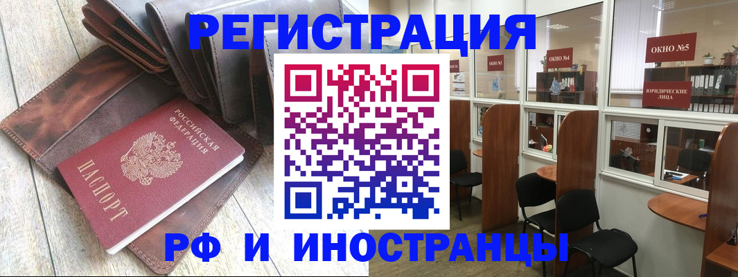 прописка от собственника в Ясном