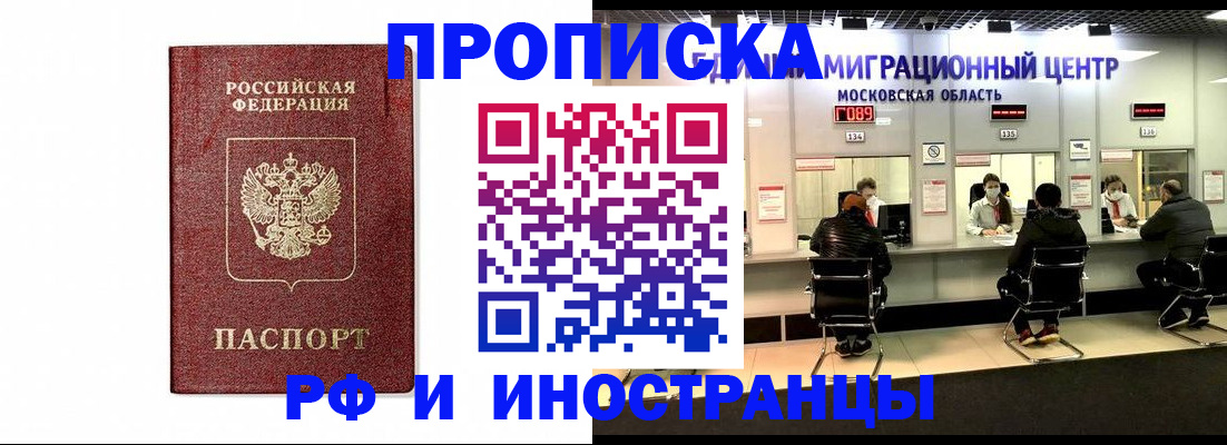 временная регистрация гарантия в Ясном