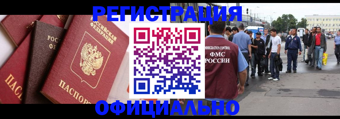 временная прописка в Ясном